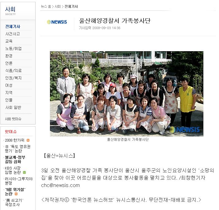 울산 해양경찰서 가족모임 위문방문 기사사진 -1