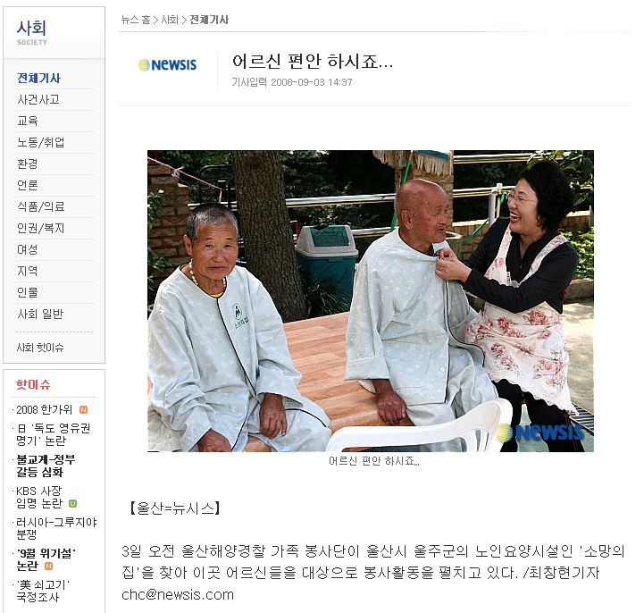 울산 해양경찰서 가족모임 위문방문 기사사진 -2