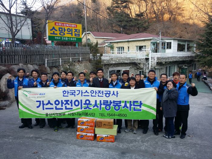 14년1월 한국가스안전공사 자원봉사