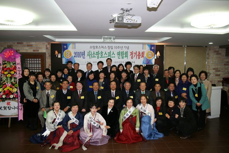 2010년 소망호스피스정기총회 개최