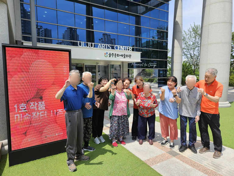 2025년 8월 어르신들 문화생활 프로그램