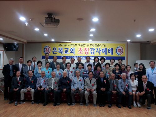 12년/5월 천상소망요양병원 은목교회 초청감사예배