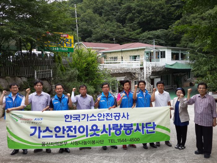 13년 6월 한국가스안전공사 자원봉사