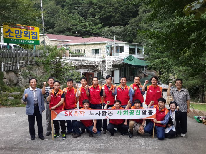 13년8월 sk유화 자원봉사