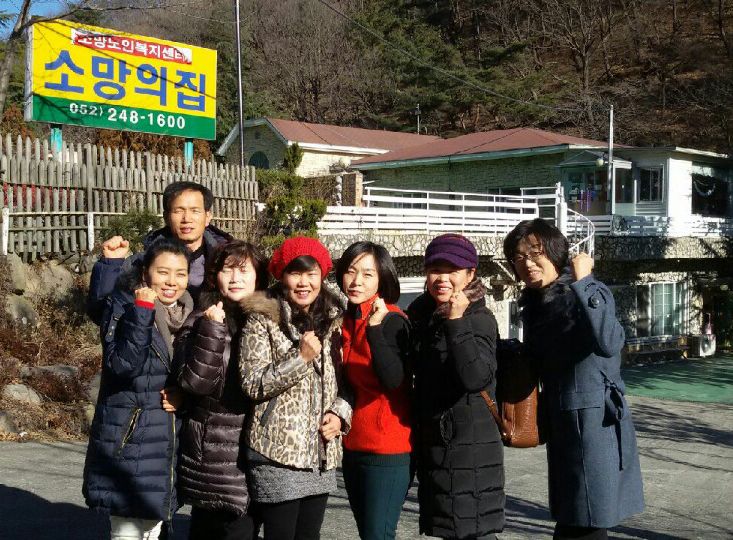 15년 1월 소망의집 목욕봉사팀