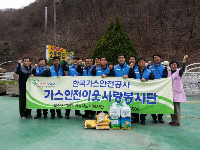 14년3월 한국가스안전공사 정기봉사