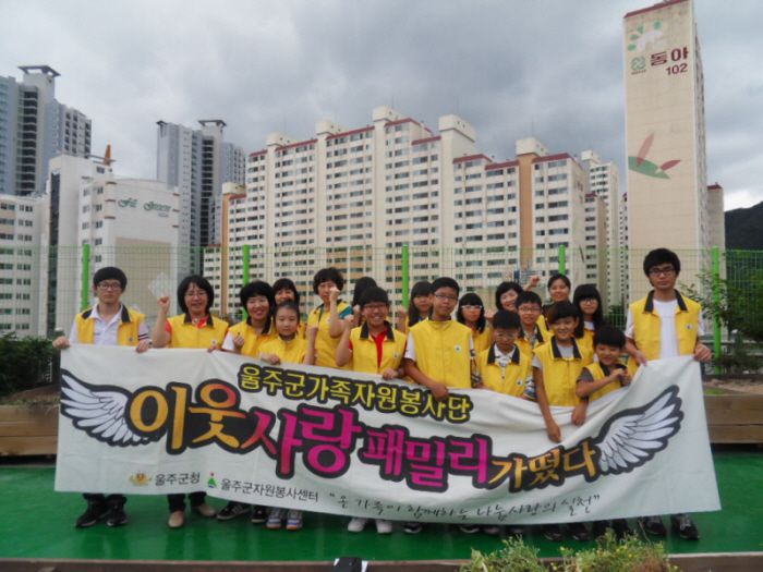 11년/8월 천상소망병원 울주군가족봉사단 자봉