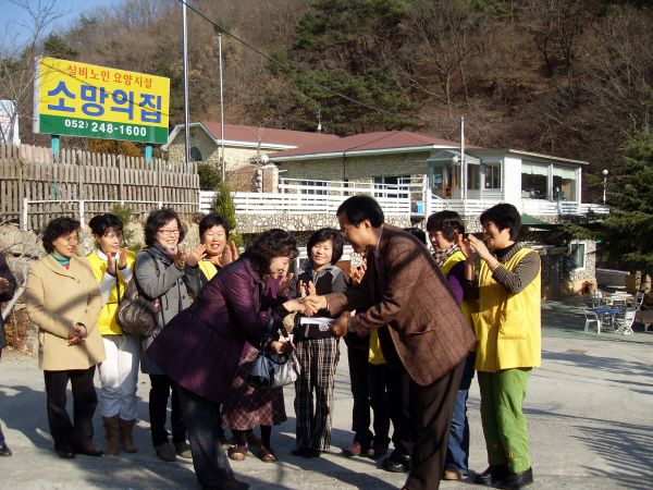 무거동 쌍용스윗닷홈 반상회 모임 위문
