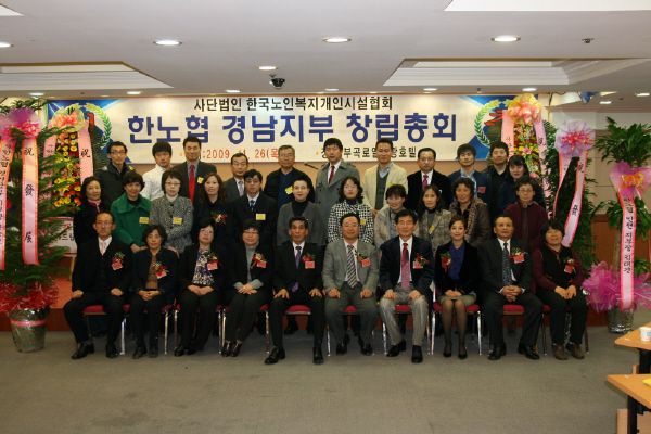 영남권 개인시설 시설장 직무교육개최
