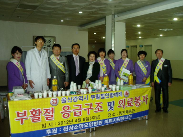 12년/4월 울산시 부활절연합예배 의료지원봉사 