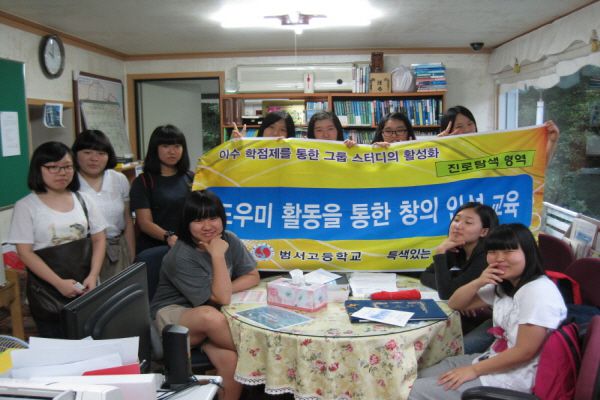 9월 범서소걸스카웃연장대 자원봉사