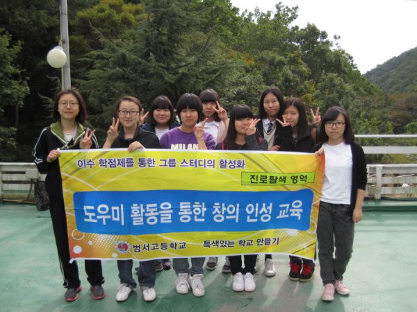 10/10 범서고 걸스카운 연장대 자원봉사