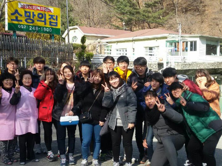 15년 2월 울산대 정가 레오클럽 자원봉사
