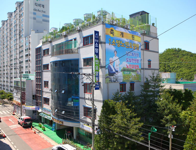 천상소망노인요양원 전경입니다.