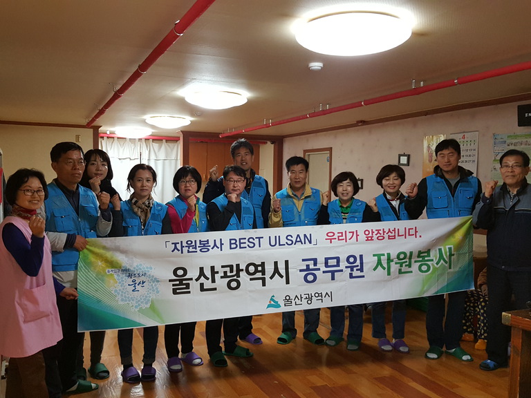 18년4월  울산시청 체육지원과,투자유치과 자원봉사